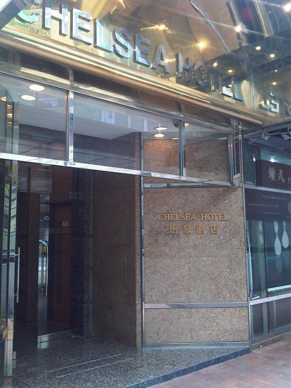 Hotel Chelsea